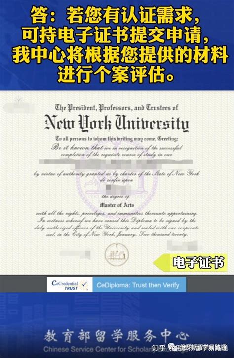 留学生全网课学历认证（含如何添加专业领域） - 知乎