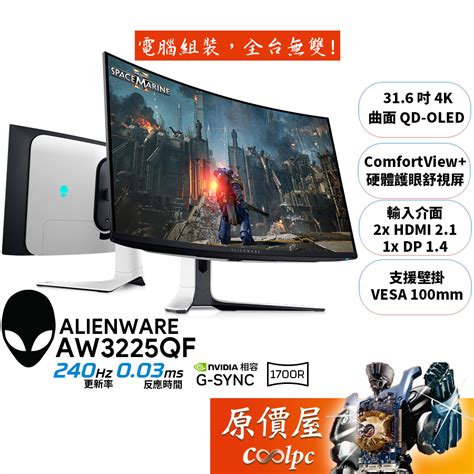 Alienware Aw3225qf 的图像结果