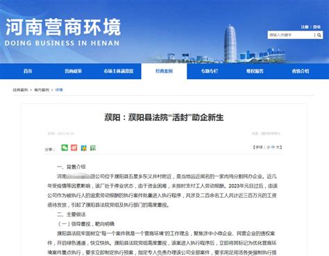 河南打造优化营商环境亮丽名片_中国企业网