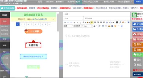 文章模板库上新了，一键操作就可以生成一篇图文！_wujihe的博客-CSDN博客