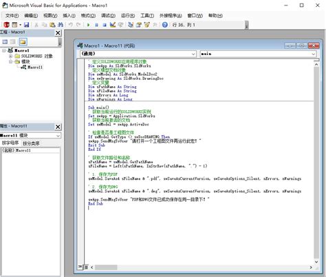 MLC API SolidWorks 的图像结果