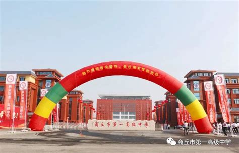 河南省商丘市教育体育局关于2023年中小学寒假工作安排通知
