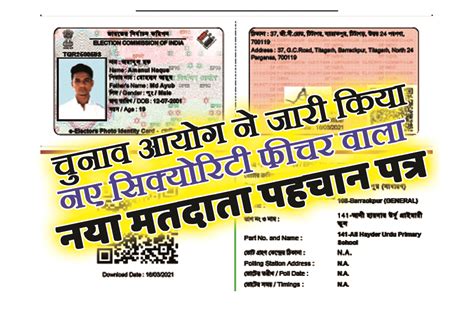 Voting Card 的图像结果