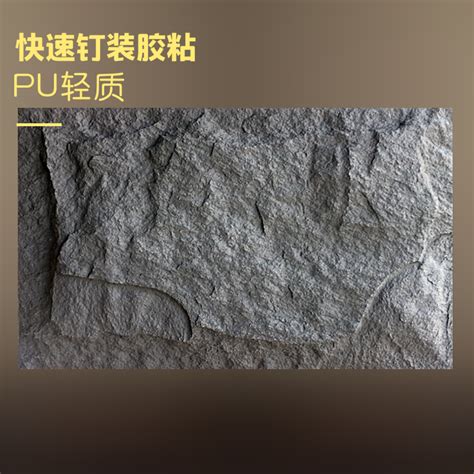 PU蘑菇石100*600-YSH蘑菇石-东莞市盈奥节能建材有限公司