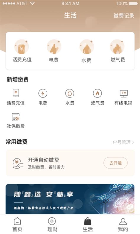 柳州银行手机银行安装截图预览-IT猫扑网