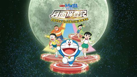 Doraemon: Nobita’s Chronicle Of The Moon Exploration Out Soon