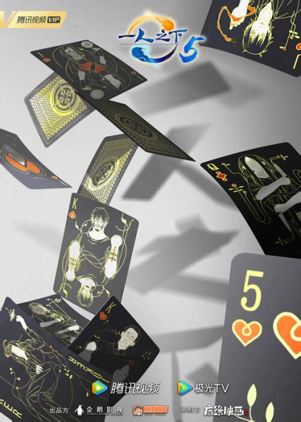 Yi Ren Zhi Xia 5th season (The Outcast 5th Season) - Pictures ...