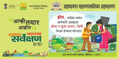 वर्षा बंगल्याच्या भिंतींवर ‘देवेंद्र रॉक्स’, UT Mean लिहिल्याने खळबळ