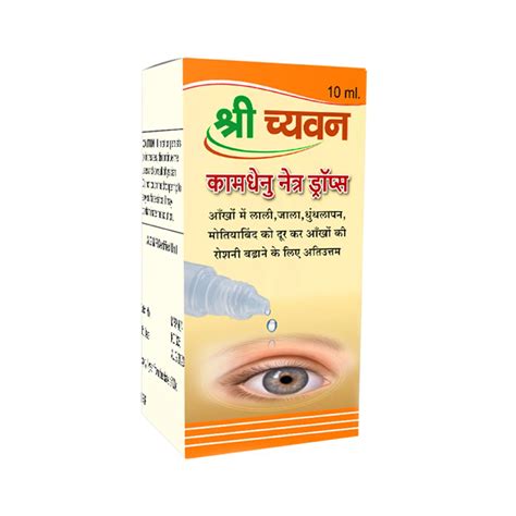 Eye Infections Eye Drops | Ayurvedic Eye Drops - Kamdhenu