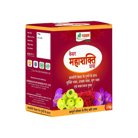 Ayurvedic Immunity booster Medicine -Kesar Mahashakti Prash