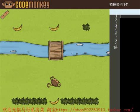 Code Monkey Level 132 的图像结果