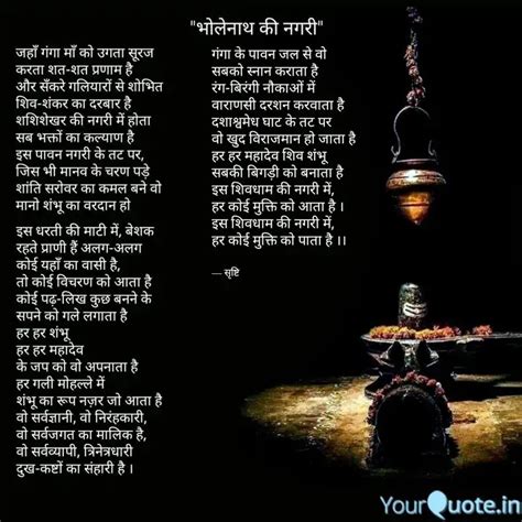 गंगा के पावन जल से वो सबक... | Quotes & Writings by Srishti Singh ...