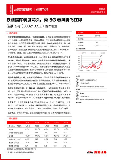 首次覆盖报告：LNG进口稀缺标的，内生外延优化业务布局