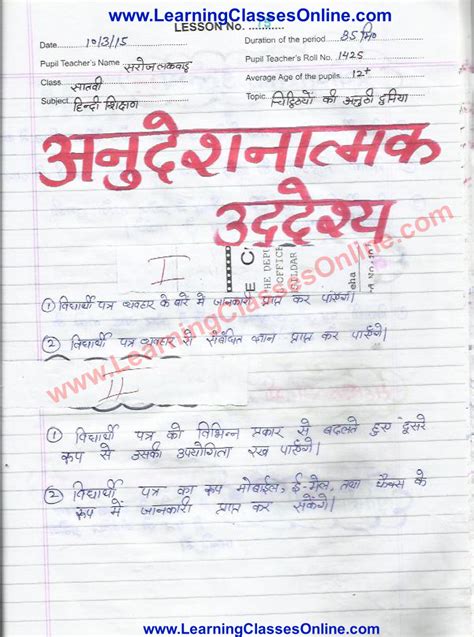 Image result for Class 6 All Hindi Lesson