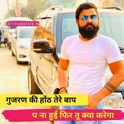 Best 15+ GURJAR | गुर्जर SHAYARI STATUS QUOTES | DP IMAGES HINDI ...
