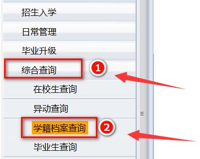 正确查询学信网学籍信息步骤 - 知乎