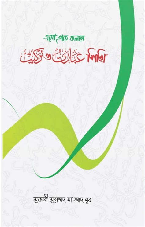 Image result for Hate Kolome JavaScript PDF