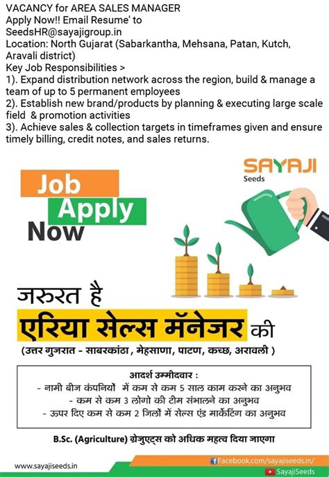 Sayaji Seeds Gujarat jobs for Area Sales Manager apply now