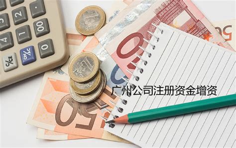 公司变更知识_工商资讯_广州财税百科