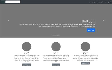 How to Use Bootstrap 的图像结果