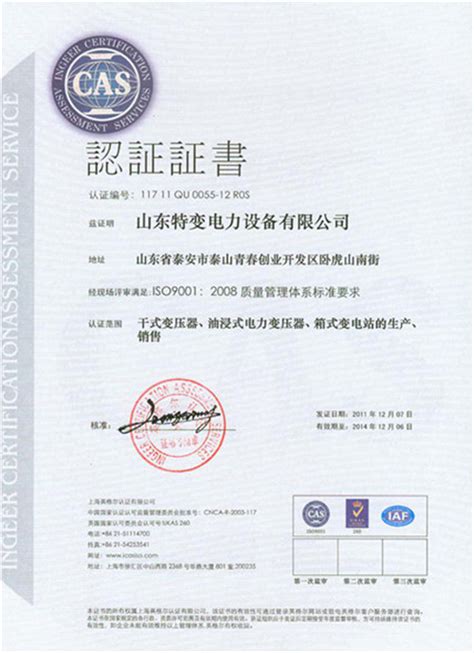 2020年国家强制性产品认证新3C证书 英文版 | 北京真彩科创大屏幕