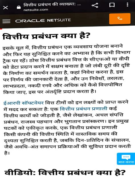 Financial Management PDF 的图像结果