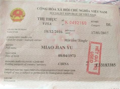 越南签证Vietnam Visa Application | 越签办理简易说明 - 知乎