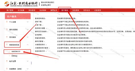 如何导出江苏溧水农村商业银行电子回单(PDF文件) - 自记账