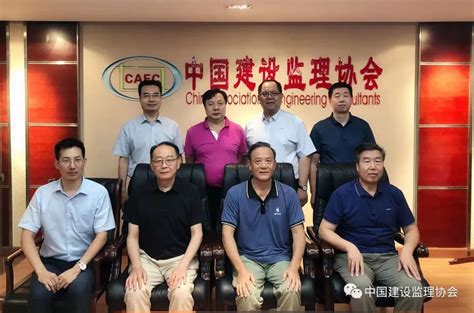 河南省建设监理协会拜访中国建设监理协会 - 行业动态 - 河南省建设监理协会