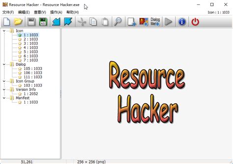 编译工具 Resource Hacker v5.1.7.343 中文汉化绿色版下载 | 挖软否