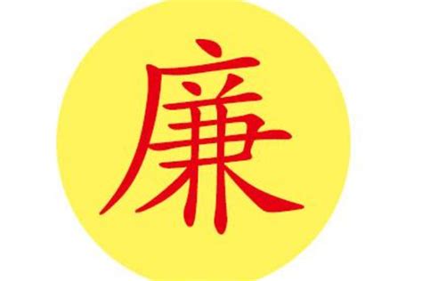 廉姓起源和来历:黄帝玄孙大廉是廉姓始祖(姬姓后裔)-小狼观天下