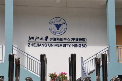 宁波市内各区县大学实力排名（含未开学） - 哔哩哔哩