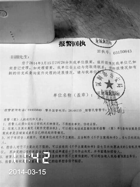 四川男子身份证遭偷信息被冒用 两年后收到催款函-新华网