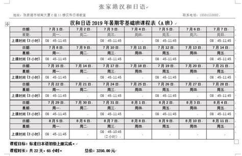 6月15日-19日北京空中课堂课程表(高一高二年级)- 北京本地宝