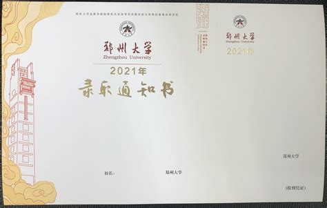 关于录取通知书/档案调档/申请升学不就业的详细攻略，都在这里！ - 知乎