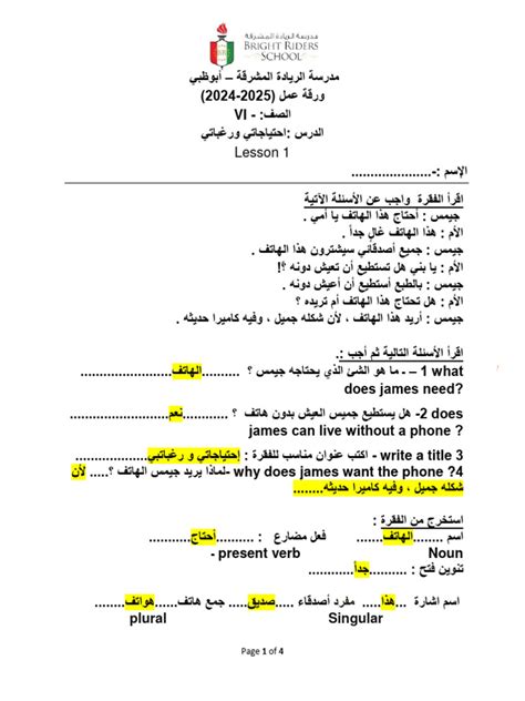 Image result for Grade 6 Module 1 Lesson 1 Homework