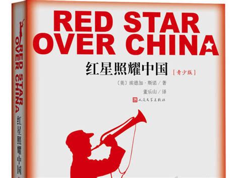 《红星照耀中国》每章概括_百度知道