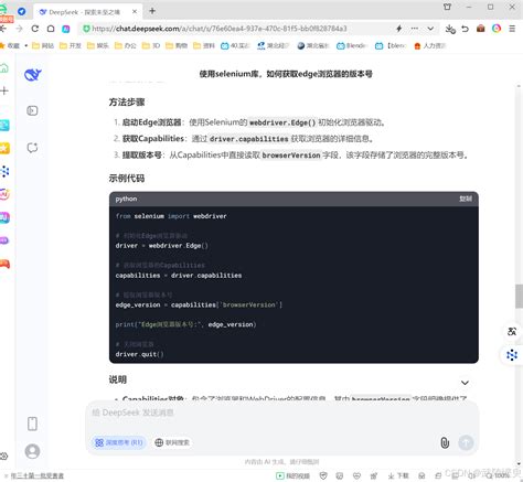 Edge Web Driver Selenium Python 的图像结果