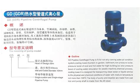 CZ化工流程泵 - 化工泵系列 - 上海水泵厂