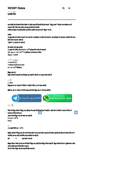 Notes for elements - CBSE क ा 10 व ान पाठ-12 व ु त पुनरावृ त नोट्स जरा ...