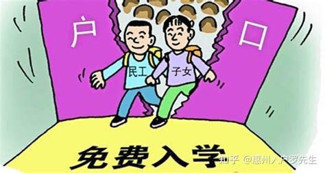 2023惠州市直学校将试行住房学位锁定制度，一套房仅供一个孩子申请学位！ - 知乎