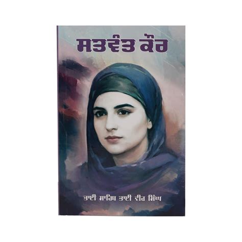 Satwant Kaur - Bhai Sahib Bhai Veer Singh Ji - Punjabi Books - Etsy