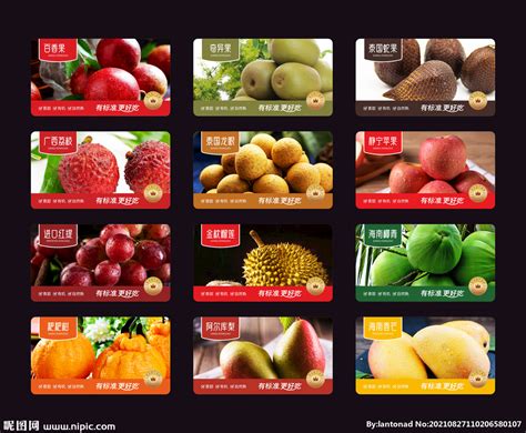 水果标签设计图__广告设计_广告设计_设计图库_昵图网nipic.com