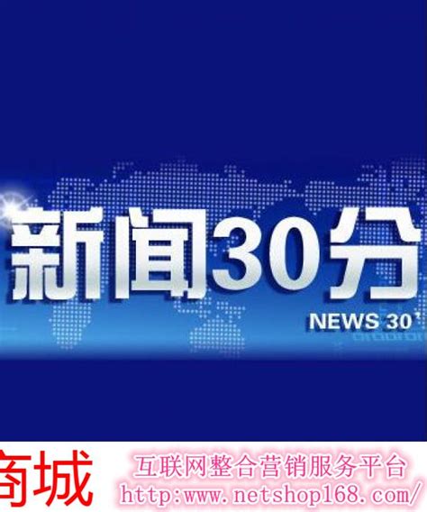 3月30日《今日最新闻》内容提要丨广州,时事,时政,好看视频