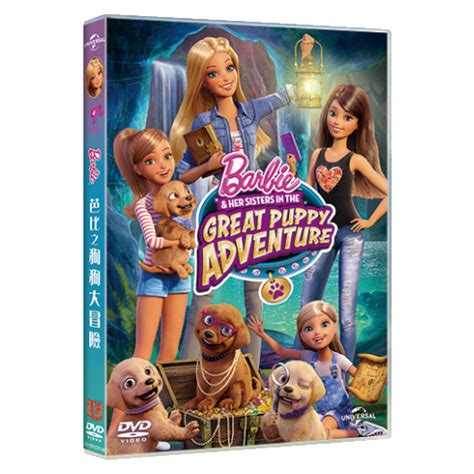 芭比姐妹之狗狗大冒險 (DVD) - 傳訊時代多媒體