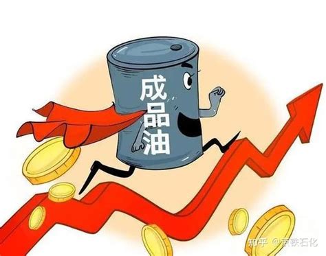 京铁资讯：国内油价或迎“三连涨”，95号汽油将全面进入“8元时代”！ - 知乎