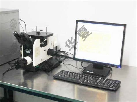 金相显微镜-检测仪器-设备仪器-陕西华夏粉末冶金有限责任公司
