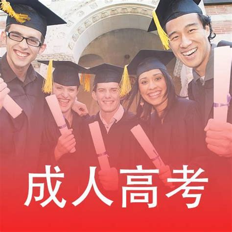 2023年【深圳大学】成人高考报名条件及招生简章最新公布 - 知乎