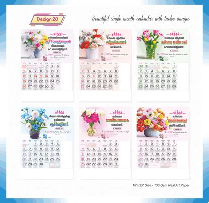 Christian Calendar Printing | Vivid Print India - Get Your Jazzy ...