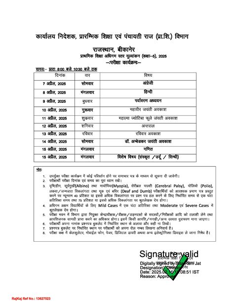 DEVSHREE VIDYASHRAM: 👉 BOARD EXAMS (All)